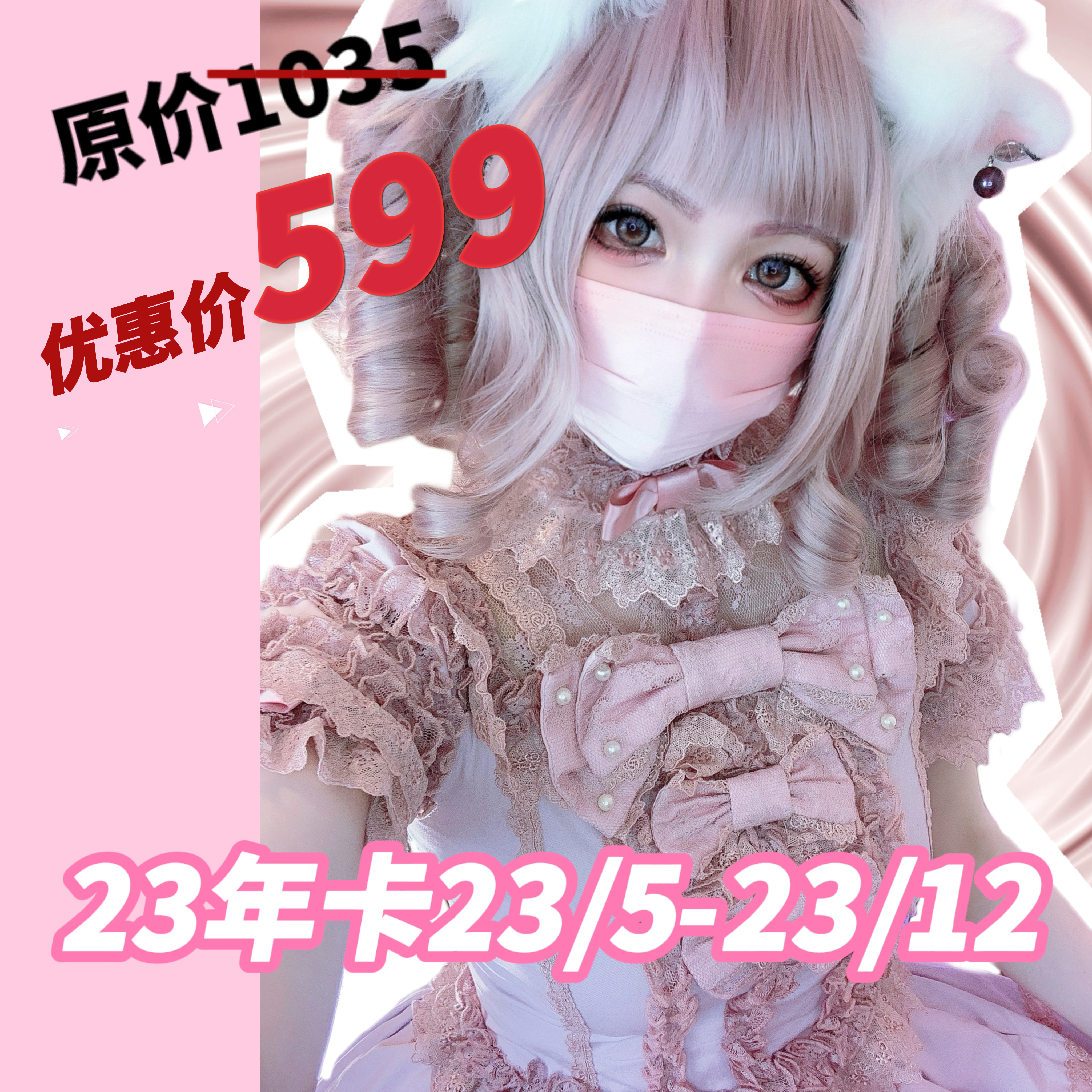 【年】小羊的福利（23年5月 - 23年12月）