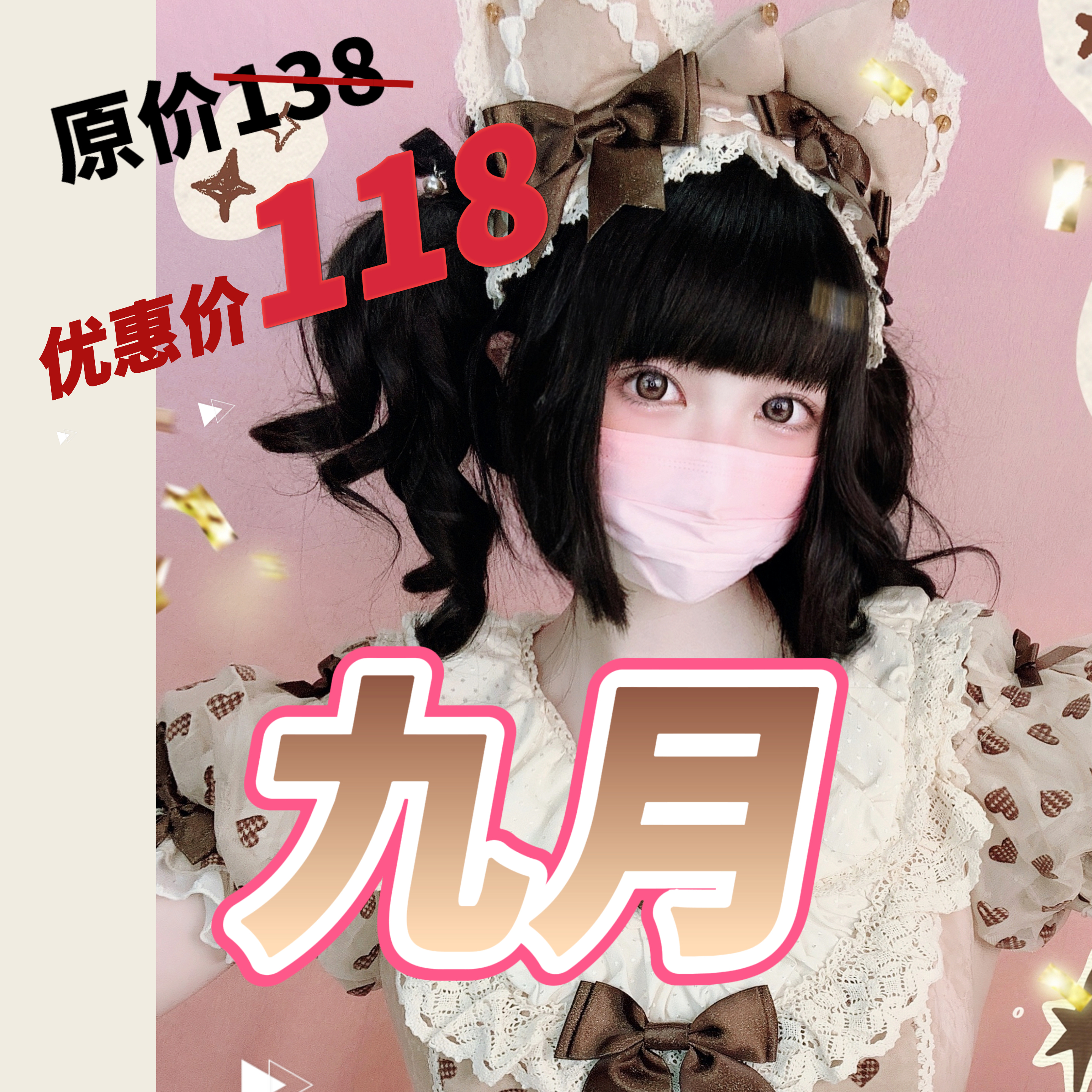 【月】小羊的福利（24年9月）