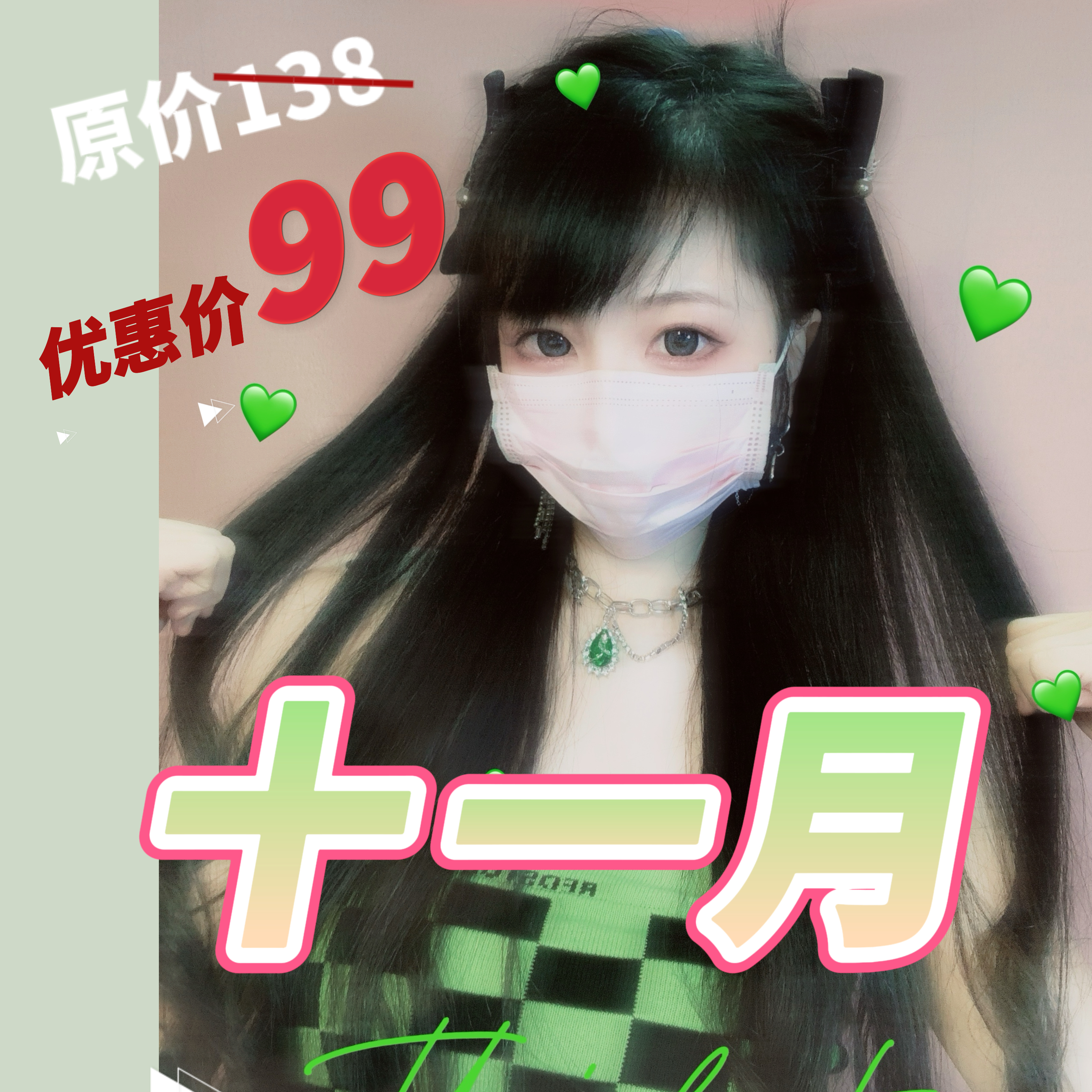 【月】小羊的福利（11月）