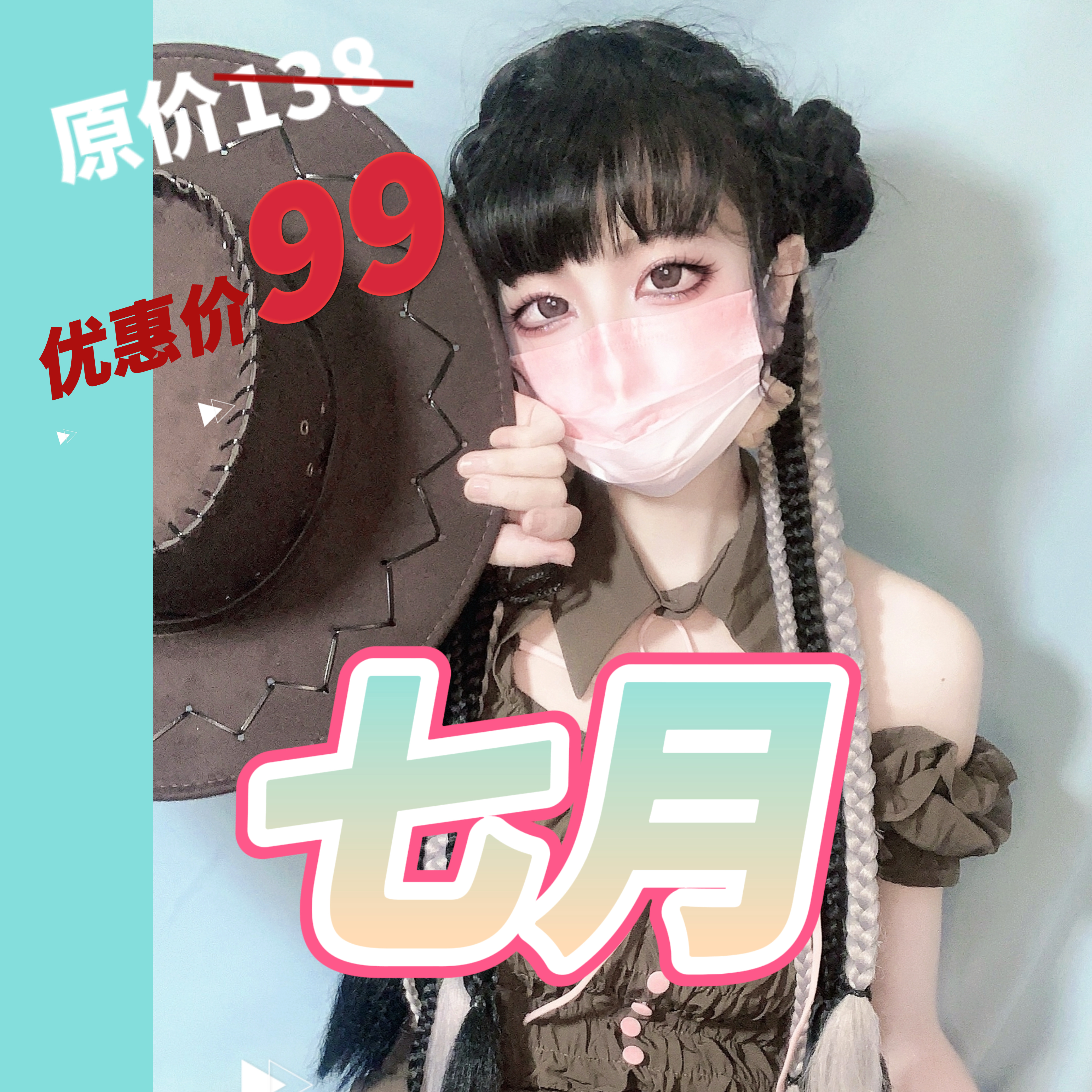 【月】小羊的福利（7月）