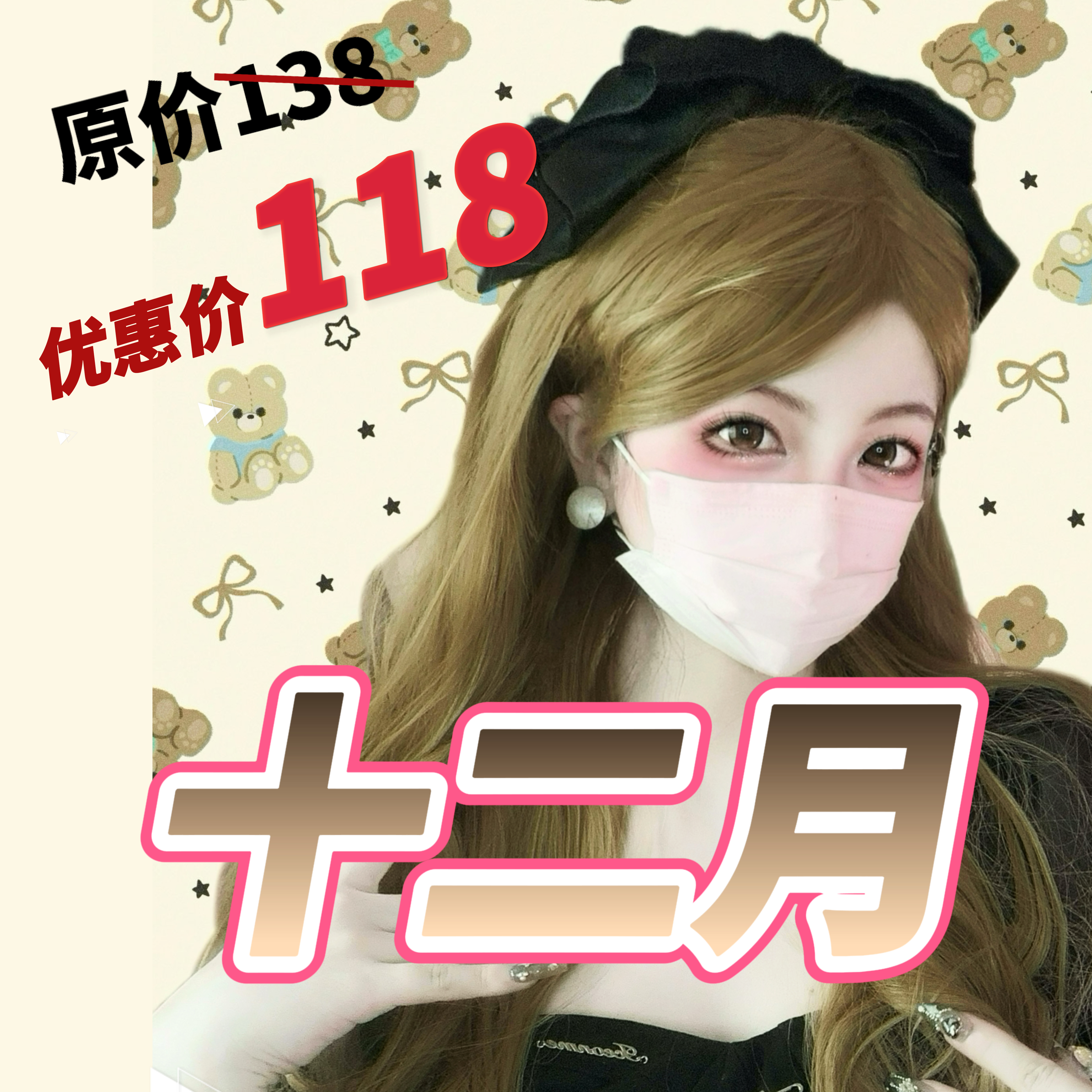 【月】小羊的福利（24年12月）